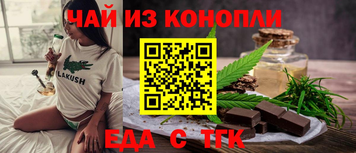 Славгород  Печенье с ТГК марихуана  Вход с VPN 