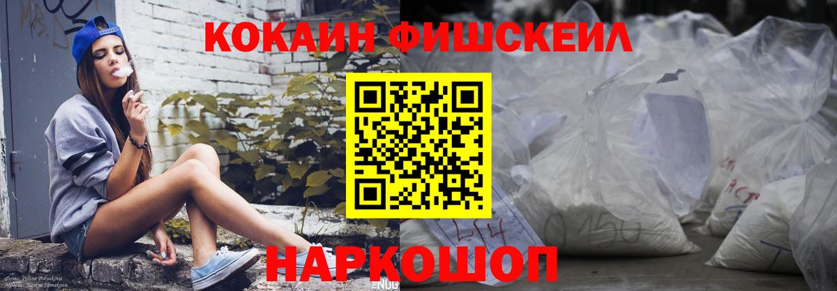 Cocaine  Вход с VPN  Славгород  КОКАИН Fish Scale  Cocaine Боливия 