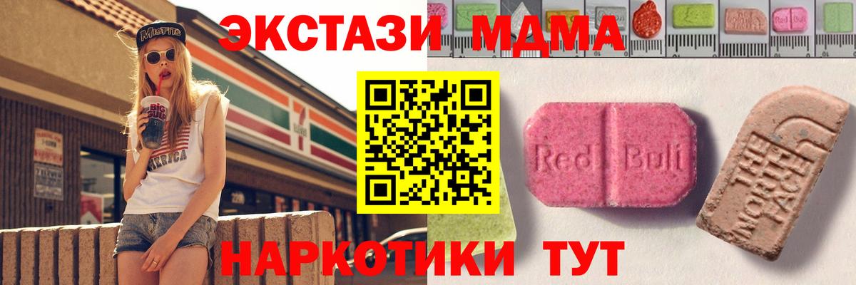 Ecstasy  Вход с VPN  Славгород  Экстази Дубай  как найти наркотики  ЭКСТАЗИ DUBAI 
