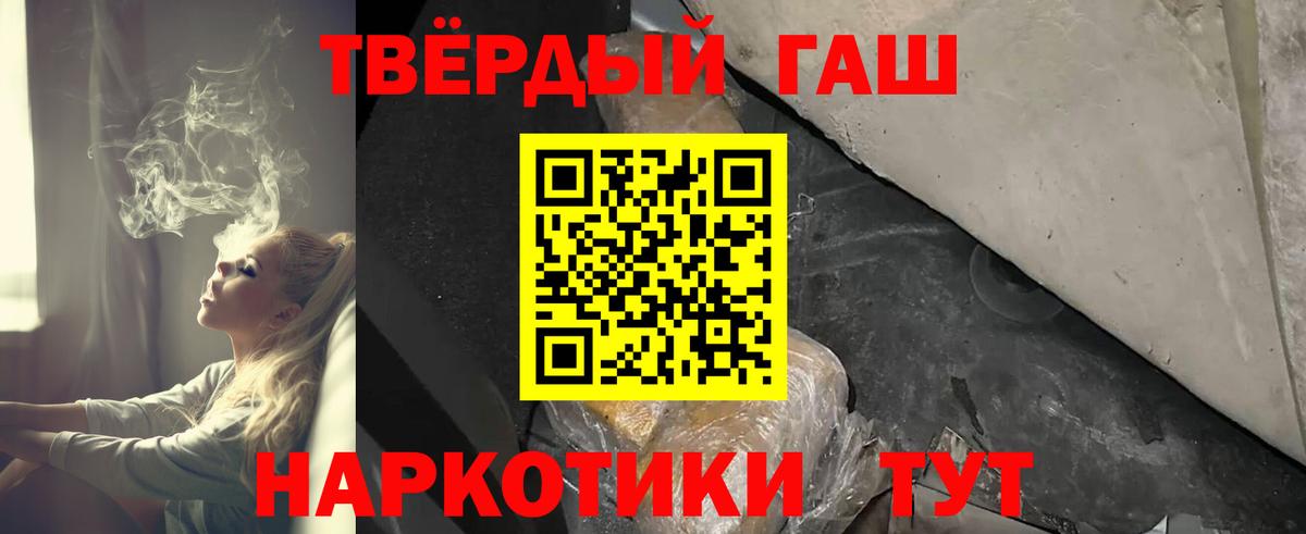 ГАШИШ Cannabis Славгород
