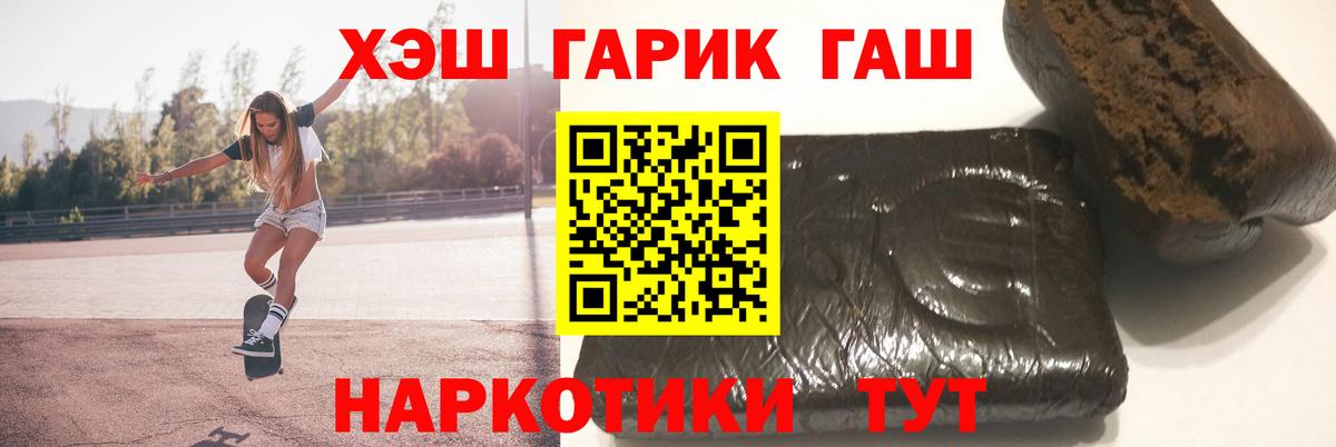 Гашиш Изолятор  Вход с VPN  Славгород 