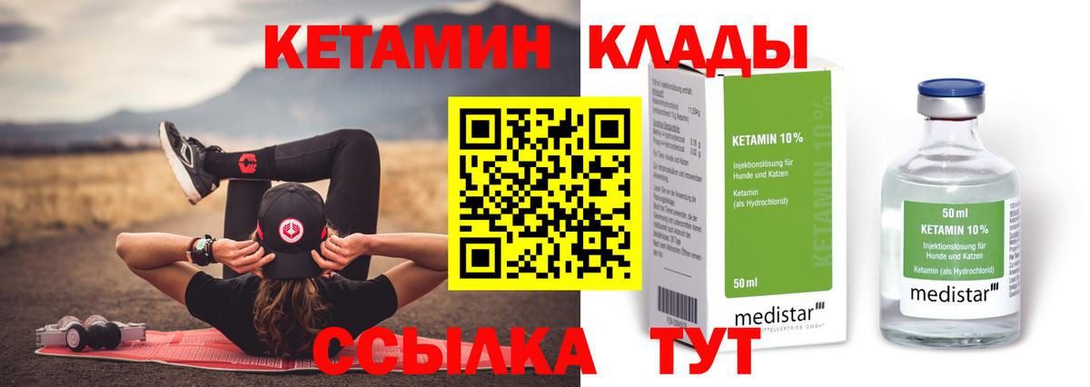 Славгород  КЕТАМИН VHQ  Кетамин VHQ  Вход с VPN 
