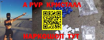 ALPHA-PVP Дмитров