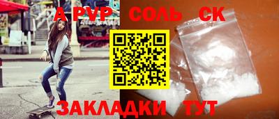 ALPHA-PVP Дмитров