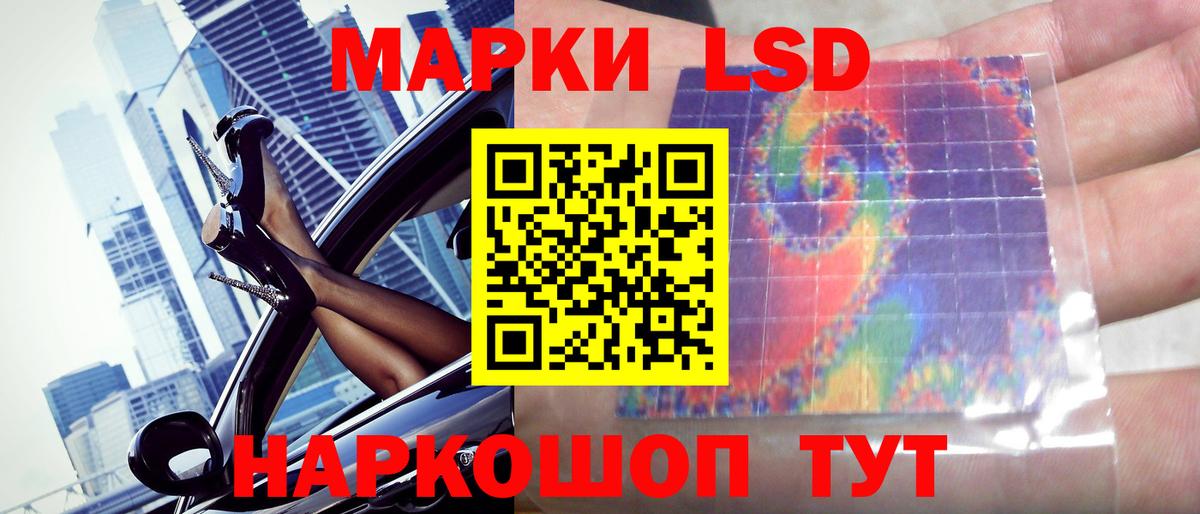 ЛСД экстази кислота  LSD-25 экстази ecstasy  Лсд 25 экстази  Вход с VPN  Славгород 