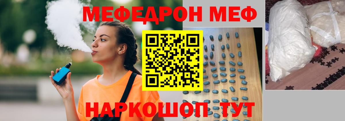 Меф кристаллы Славгород
