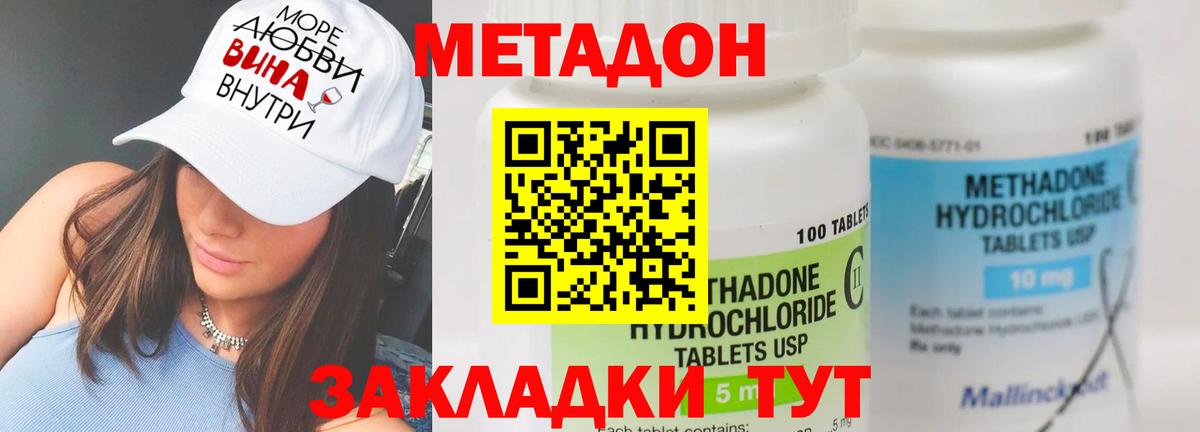 Славгород  Метадон кристалл  Вход с VPN  Метадон VHQ 