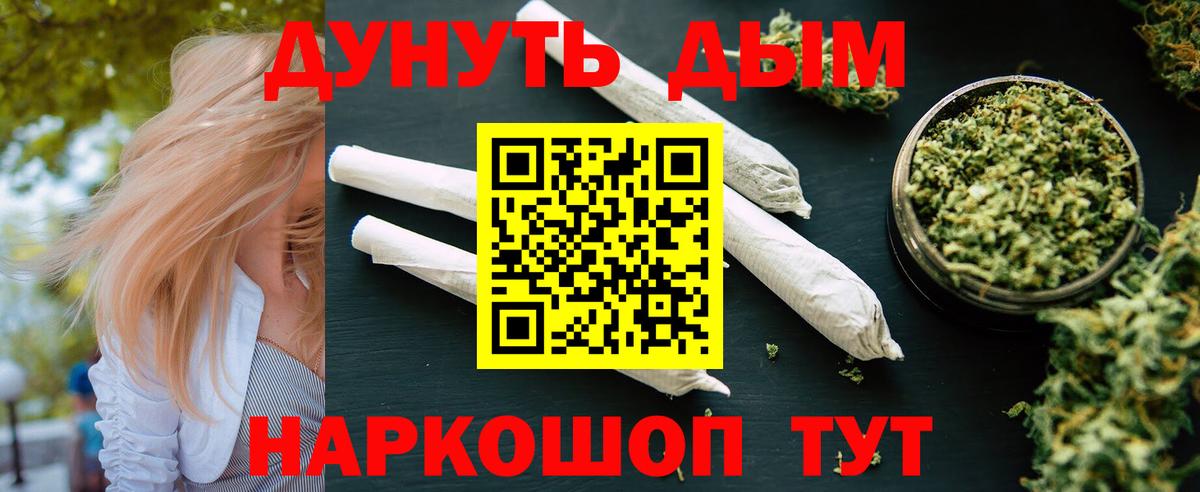 МАРИХУАНА план  Бошки Шишки марихуана  Шишки марихуана LSD WEED  Вход с VPN  Славгород 